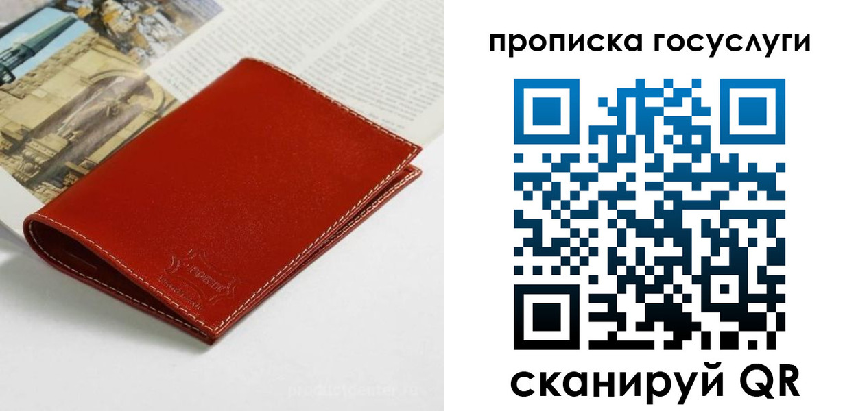 временная регистрация собственник в Вихоревке