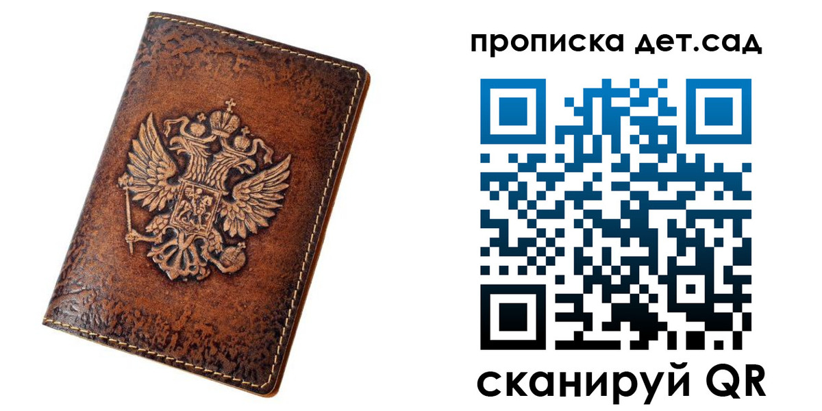 прописка регистрация в Вихоревке