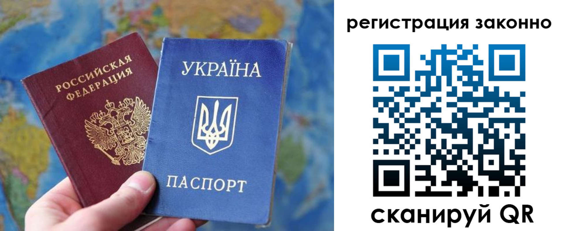 прописка для работы в Вихоревке