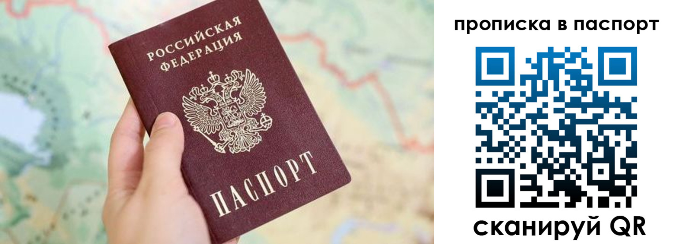 прописка регистрация в Вихоревке