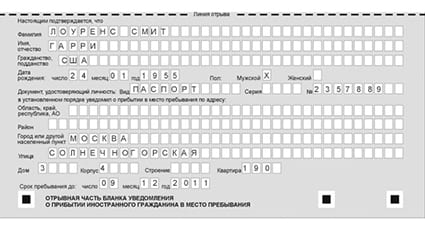 временная регистрация в Вихоревке